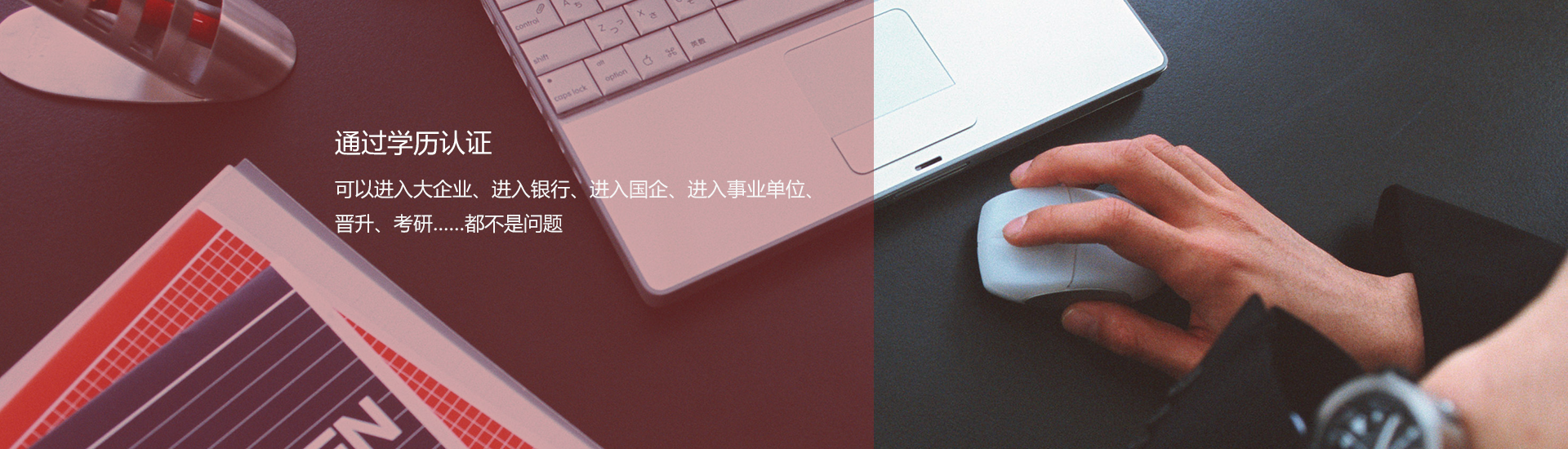 通过学历认证能做什么